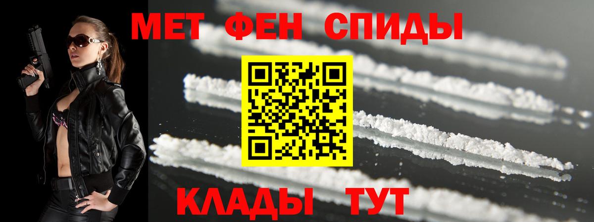 Амфетамин 97% Благовещенск