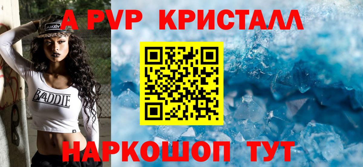 Alfa_PVP  Вход с VPN  А ПВП СК  Благовещенск  Alpha PVP VHQ 