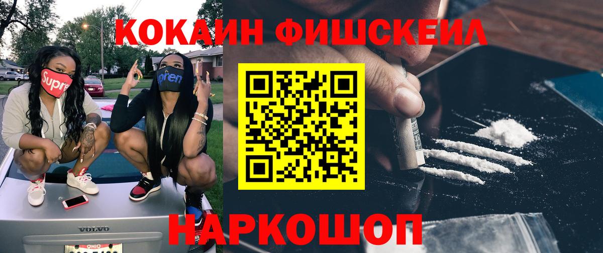 КОКАИН Боливия Благовещенск