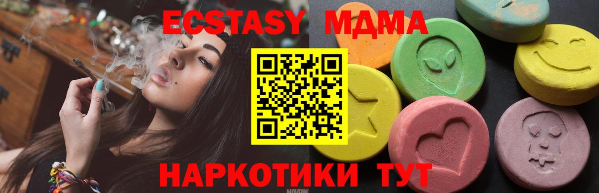 Благовещенск  ЭКСТАЗИ Philipp Plein  Экстази  Вход с VPN  блэк спрут ТОР  Ecstasy 300 mg 