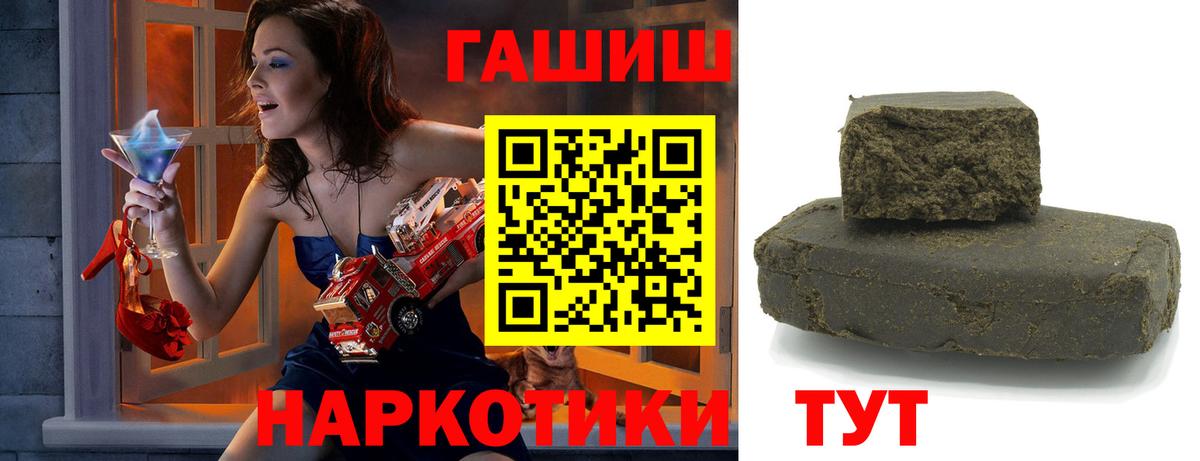 ГАШИШ 40% ТГК  Гашиш Cannabis  Гашиш  цена наркотик  Вход с VPN  Благовещенск 