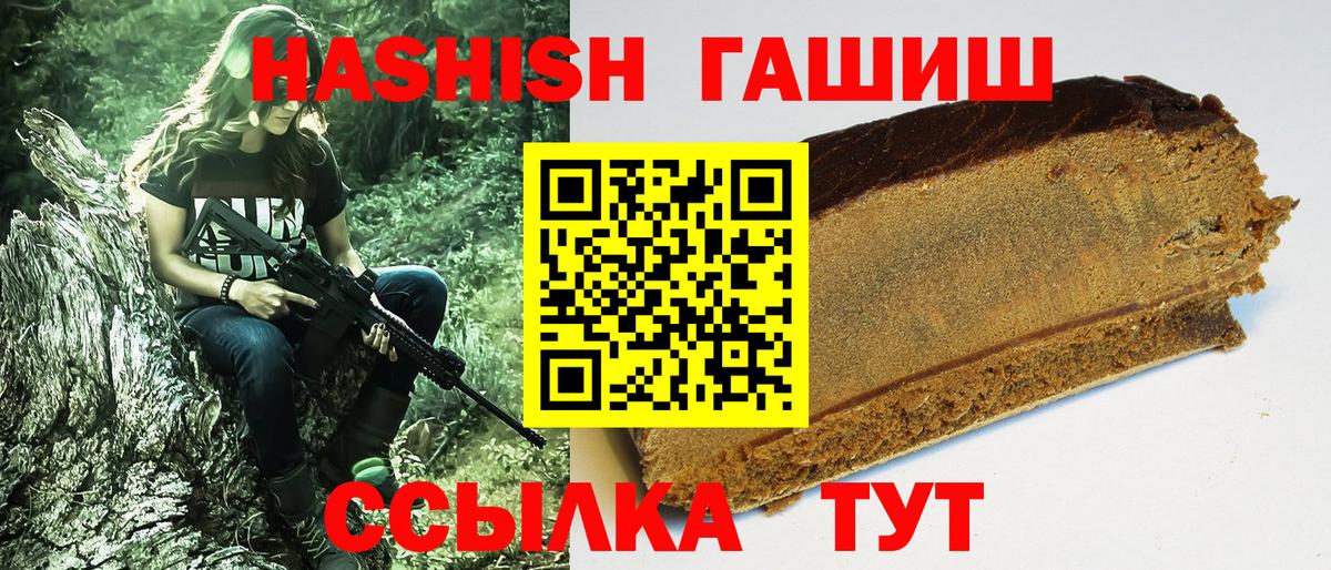 Гашиш hashish Благовещенск