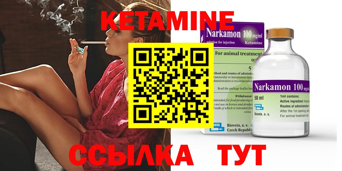 Благовещенск  Кетамин ketamine  Вход с VPN 