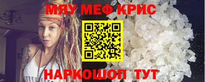 мефедрон Янаул