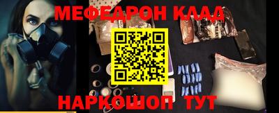 мефедрон Янаул