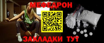 мефедрон Янаул