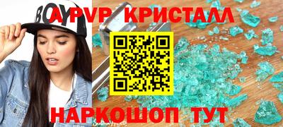 мефедрон Янаул