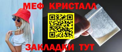 мефедрон Янаул