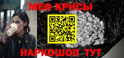 мефедрон Янаул