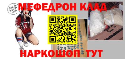 мефедрон Янаул