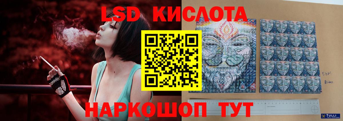 LSD-25 экстази ecstasy  Вход с VPN  Благовещенск 