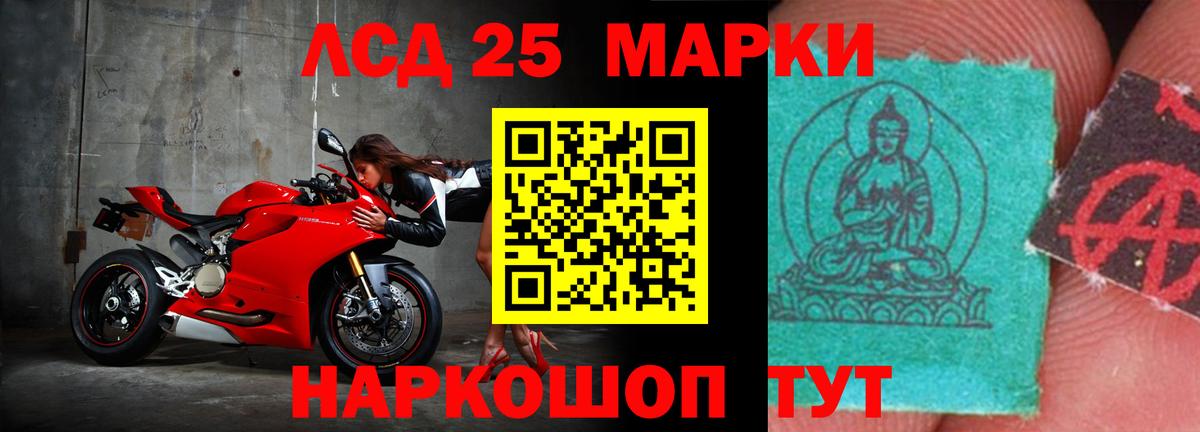 LSD-25 экстази кислота Благовещенск