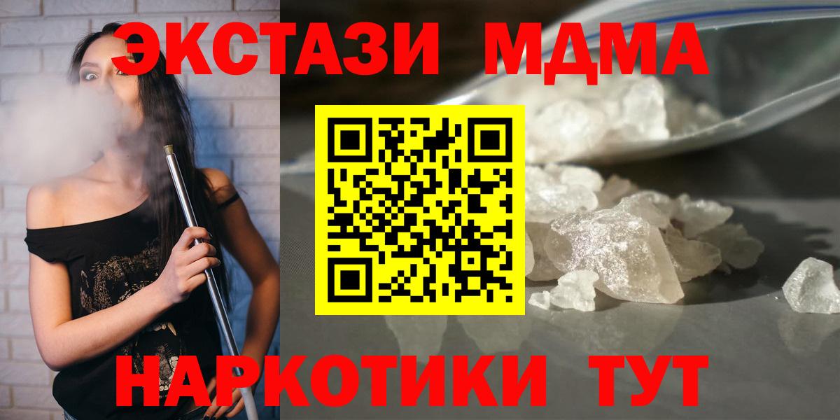 MDMA crystal Благовещенск