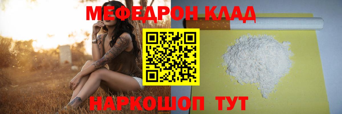 Меф  Мефедрон мяу мяу  Меф VHQ  Вход с VPN  Благовещенск 
