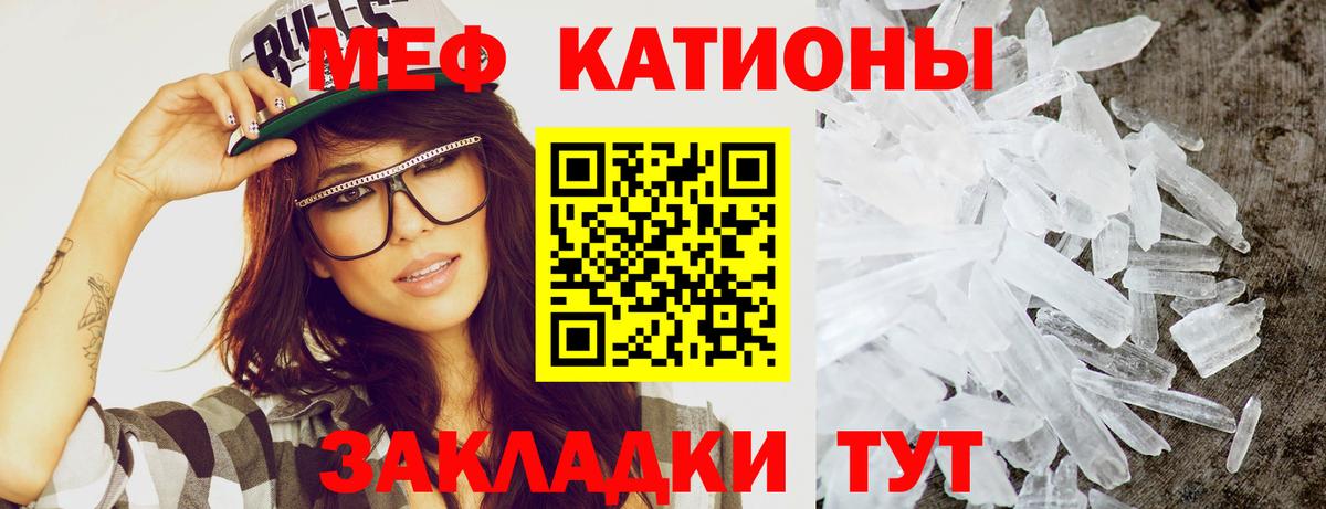 Меф мяу мяу мука Благовещенск