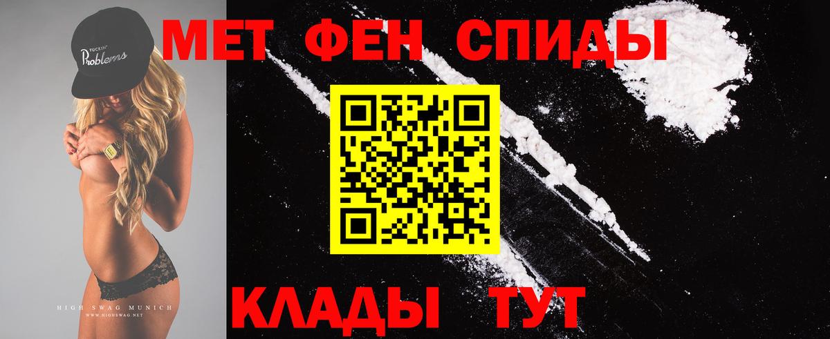 Метамфетамин мет  Вход с VPN  Благовещенск 
