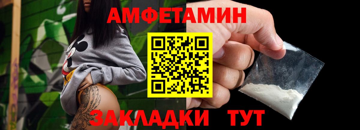 Первитин витя Благовещенск