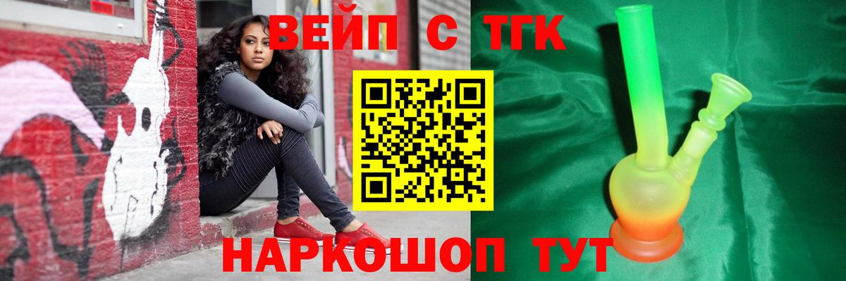 Благовещенск  Дистиллят ТГК THC oil  Дистиллят ТГК Wax  Вход с VPN 