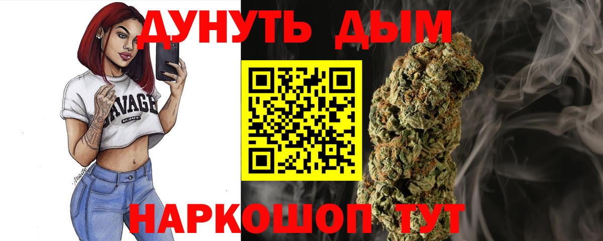 Благовещенск  Шишки марихуана план  МАРИХУАНА сатива  Вход с VPN 